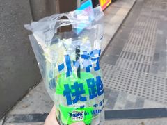 -小柠快跑·手打柠檬茶(万松园店)