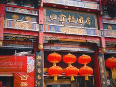 -四宜糕团店(南大街店)