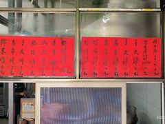 -信二嫂虾饼(振兴路店)