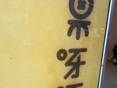 -果呀呀(国金街店)