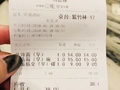 账单-功德林(南京西路店)