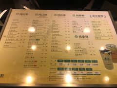 菜单-1点点(东门电玩城店)