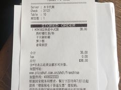 账单-必胜客(五道口店)