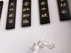 -海洁灌汤包(南五马路店)