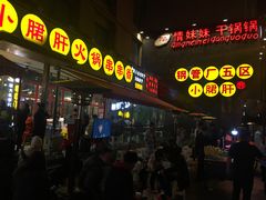 门面-钢管厂歆瑞源油卤串串香(春熙路太古里店)