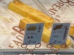 黄金奶酪条-浓心爷爷·现烤面包(礼岗店)