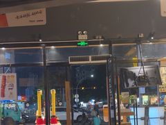 -木屋烧烤(上梅林店)