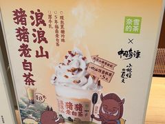 -奈雪的茶(新天地广场PRO店)