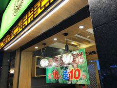 门面-周记传统糕点PASTRY(蜀汉路店)