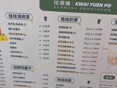 -桂桂茶(恒基名人店)