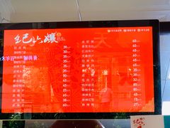 菜单-王浩儿纪六孃甜皮鸭(乐山总店)
