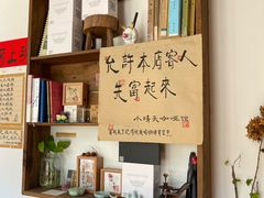 -小晴天咖啡馆