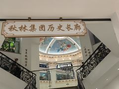 -秋林食品(秋林公司店)
