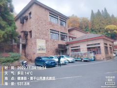 -莫干山风景区