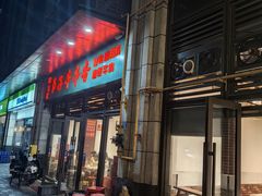 -钢五区节子串串香(环球汇·天誉店)