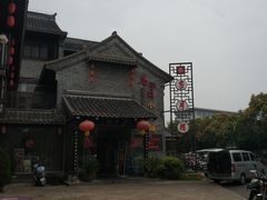 -留芳·文旅古月楼(老街店)