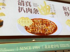 -紫光园(创始店)