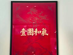-将相和·海鲜蒸饺大连菜