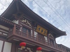 -西安青龙寺遗址景区