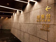-WFC会仙楼观景台