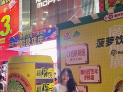 -摩登百货(岗顶店)