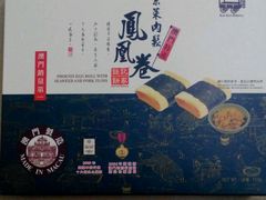 -Pastelaria Koi Kei(威尼斯人K12店)