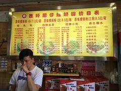菜单-西环肥仔螺蛳粉(总店)