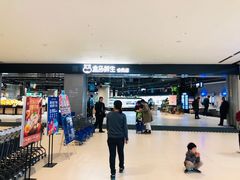 -盒马鲜生(新都心店)