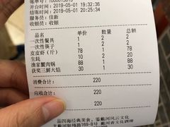 账单-地方名吃海鲜大馅蒸饺(北戴河店)