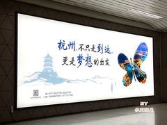 -杭州萧山国际机场