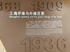 -上海市外滩历史纪念馆