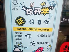 -锅说大脸毛肚重庆老火锅(佐阾店)