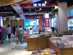 -南岸新华书店