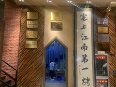 -红柳枝滩羊烧烤·非遗