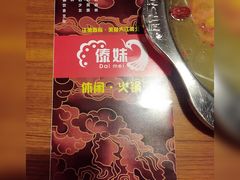 -傣妹火锅(四川北路店)