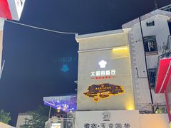 -大厨的餐厅(曾厝垵总店)