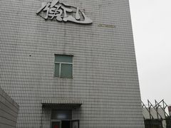 -衡山汇·高级粤菜(霄云路店)