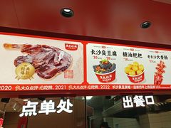-黑色经典臭豆腐·湖南特产(太平街口店)