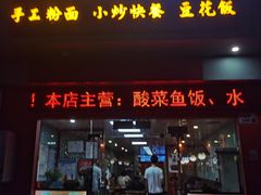 -四方面荘(常丰花园店)