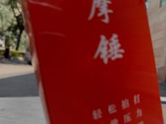 -第六季自助餐厅(北太平庄店)