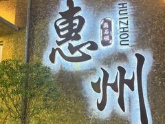 -桥东喜碧海鲜街(水东街店)