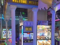 -反斗乐园(领展中心城店)