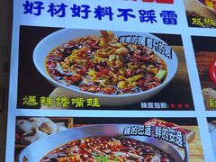 -川正旺江湖菜(三元桥店)
