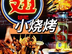 -管氏翅吧(望京东店)