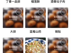 -紫丁香饭店-中餐厅