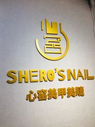 -心窑Shero's 美甲美睫美妆沙龙