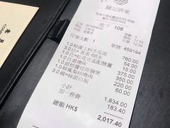 账单-镛记酒家