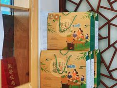 -年记·兴顺斋 牛街清真熟食小吃店