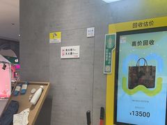 -爱回收(五角场万达店)