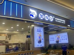 -煲珠公·老红糖珍珠奶茶(百信广场店)